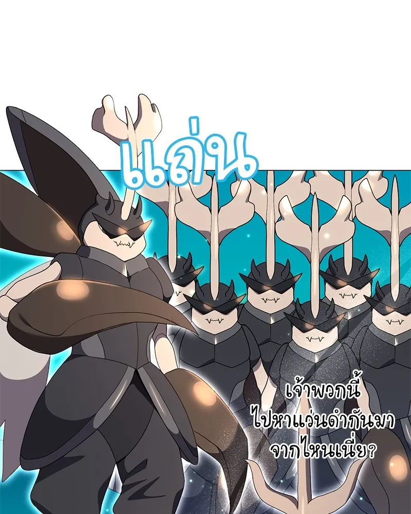 คนสวนโลกฮันเตอร์ ตอนที่ 26 รูปที่ 40