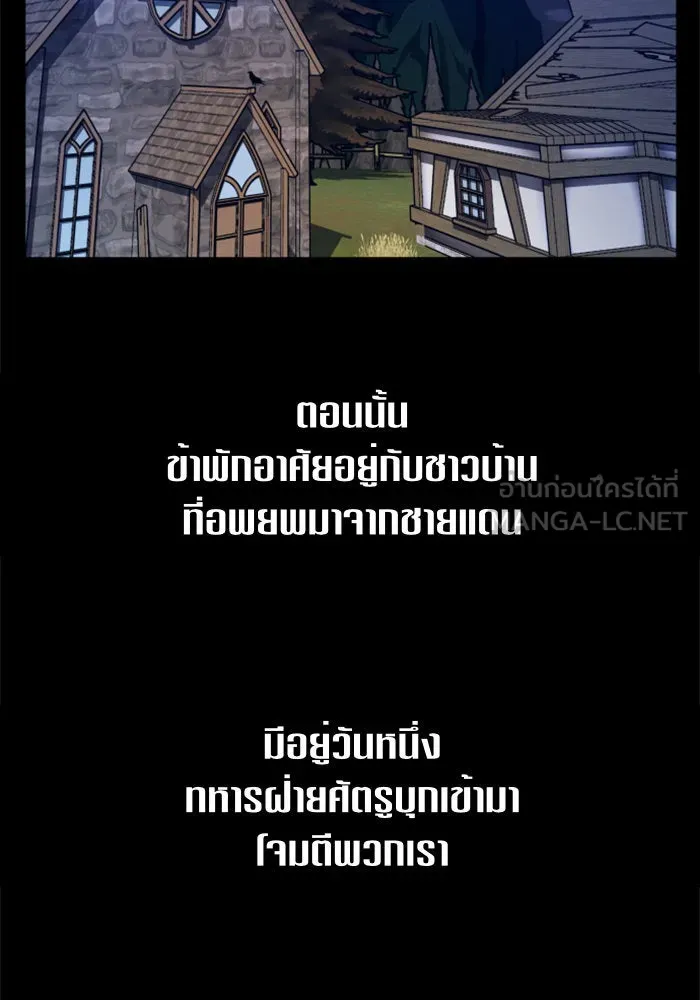 ชิงชีวิตพลิกลิขิตชะตา ตอนที่ 92. อิจฉา รูปที่ 54