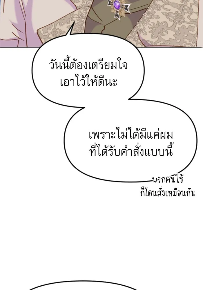 ไม่รักให้ตาย ตอนที่ 24 รูปที่ 97