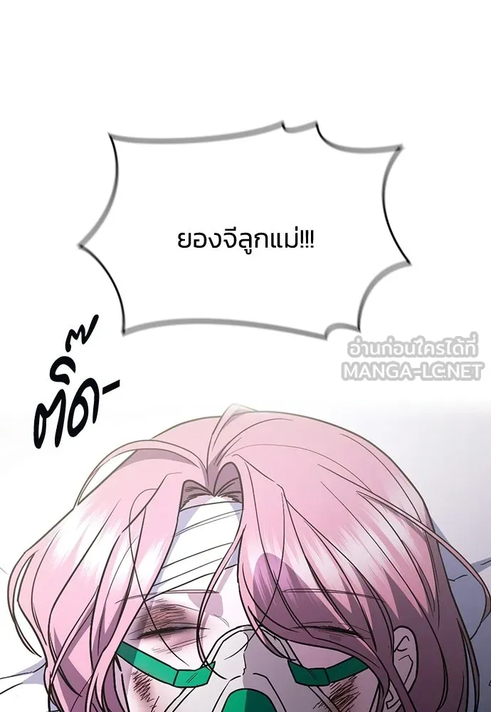 รักแล้วห้ามเลิก ตอนที่ 58 รูปที่ 51