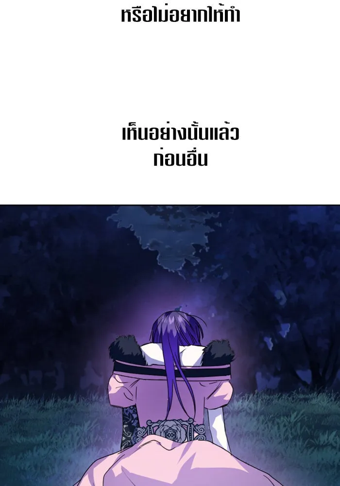 ชิงชีวิตพลิกลิขิตชะตา ตอนที่ 18 รุกฆาต! รูปที่ 92