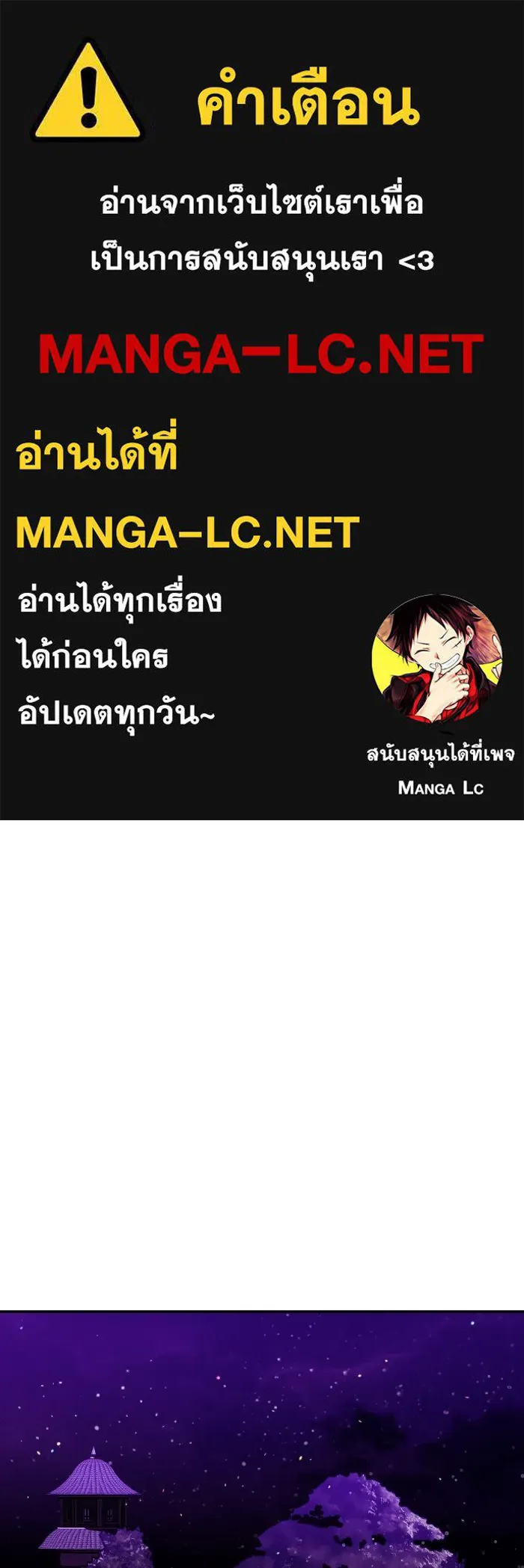 บุตรสาวของดยุกปีศาจ ตอนที่ 110 รูปที่ 1