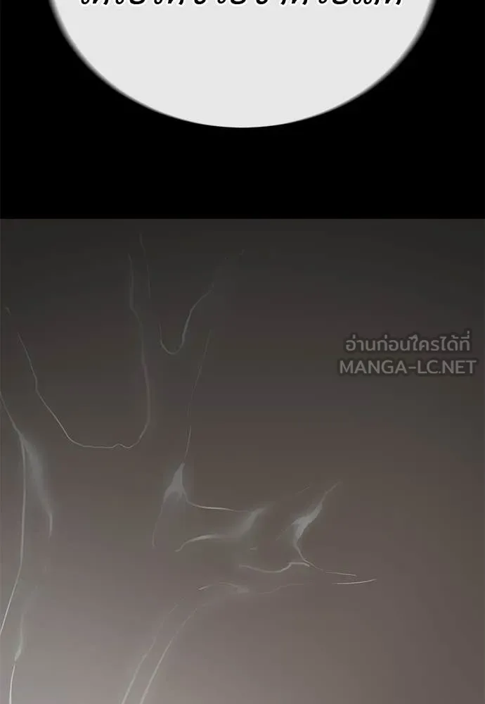 ยมราชลงทัณฑ์ ตอนที่ 119 รูปที่ 183