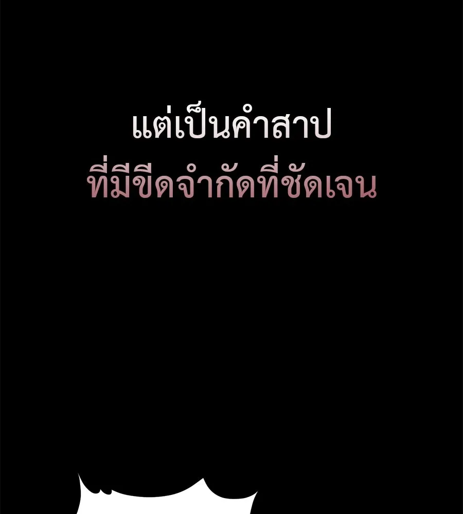 มัจจุราชชุดแดง ตอนที่ 57 รูปที่ 166