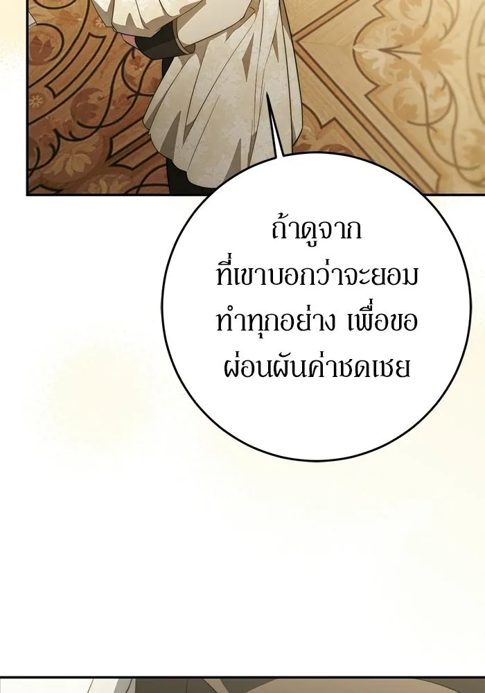 เบื้องหลังรอยยิ้มของเจ้าหญิง ตอนที่ 65 รูปที่ 101