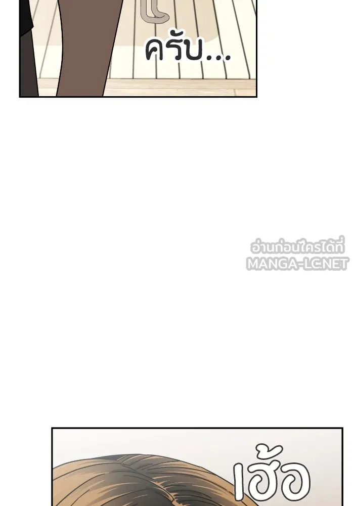 โชคชะตานำพารัก ตอนที่ 48 เปิดไฟกะพริบหน่อยสิ รูปที่ 78