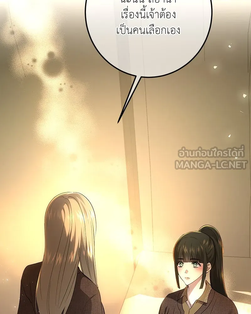 เจ้าหญิงคลั่งแห่งวังหลวง ตอนที่ 125 รูปที่ 144