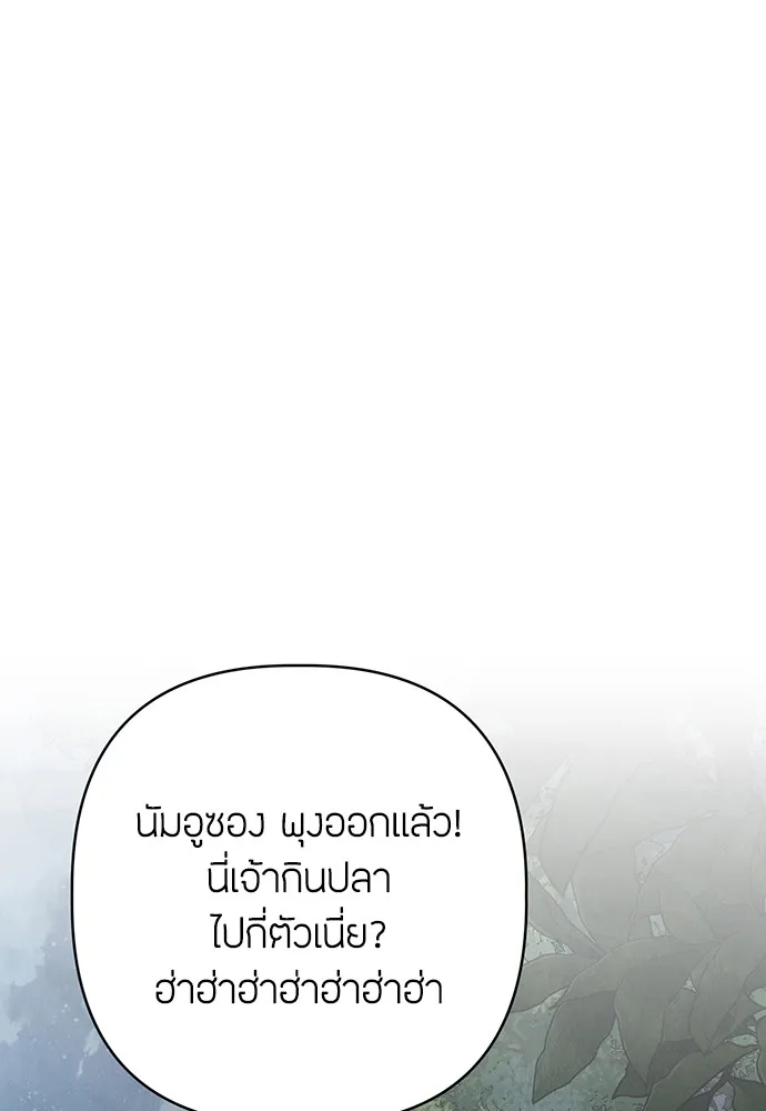 ความลับของสาวร่างทรง ตอนที่ 9 รูปที่ 113