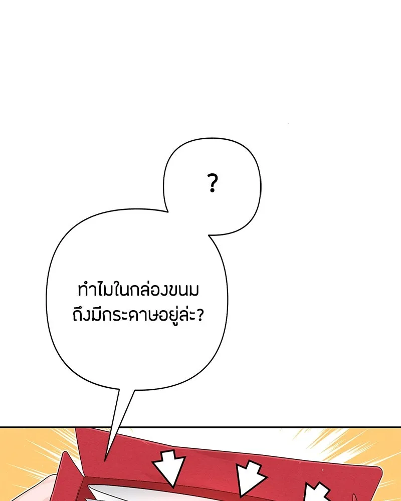 เป็นวัยรุ่นมันเหนื่อย ตอนที่ 63 รูปที่ 35