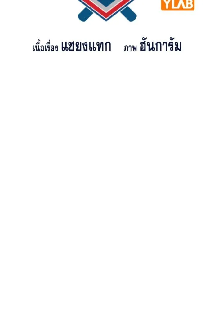 การศึกษาที่แท้จริง ตอนที่ 182 รูปที่ 22