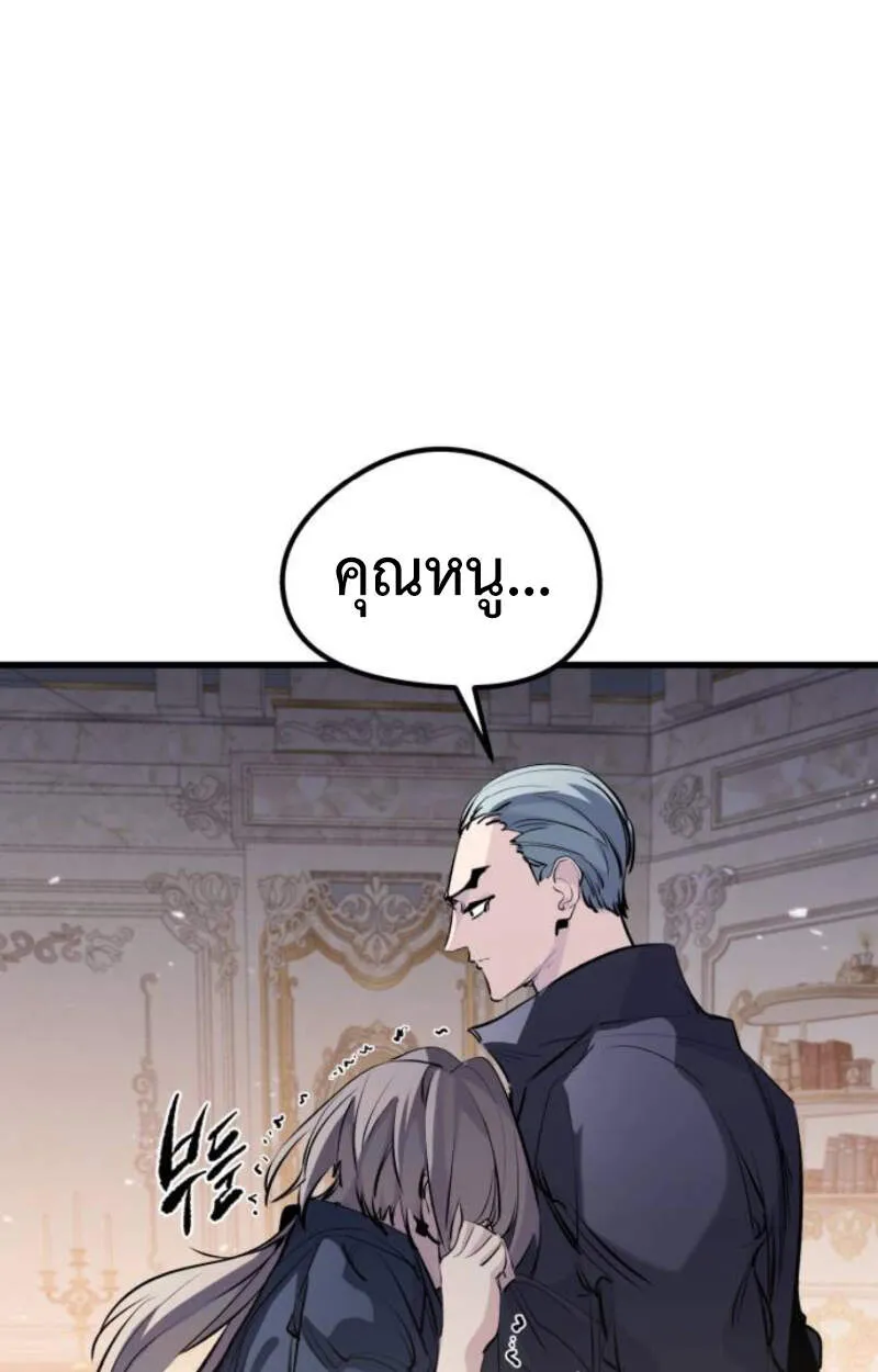 The Regressed Mercenary_s Machinations ตำนานราชาแห_งทหารร_บจ_าง ตอนที่ ตอนที่ 29 รูปที่ 29