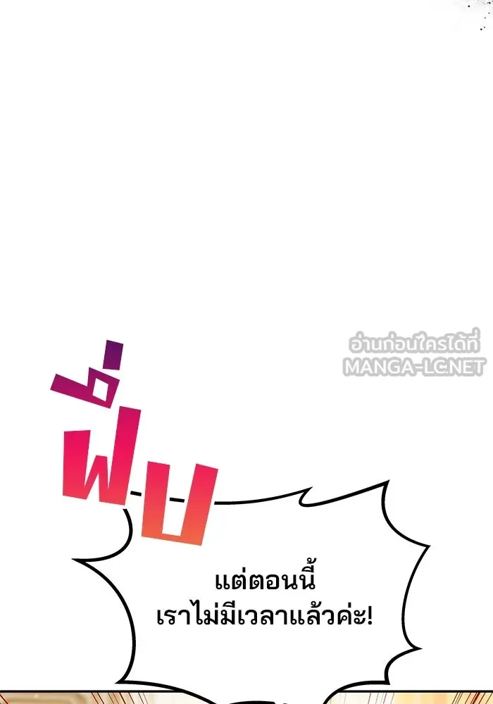 เกมรักจับสามี ตอนที่ 21 รูปที่ 54