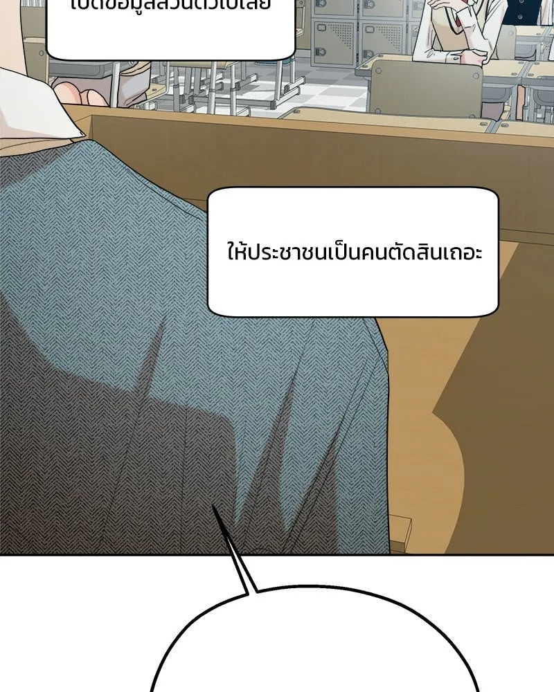 Pyramid Game เกมพีระมิด ตอนที่ 92 รูปที่ 41