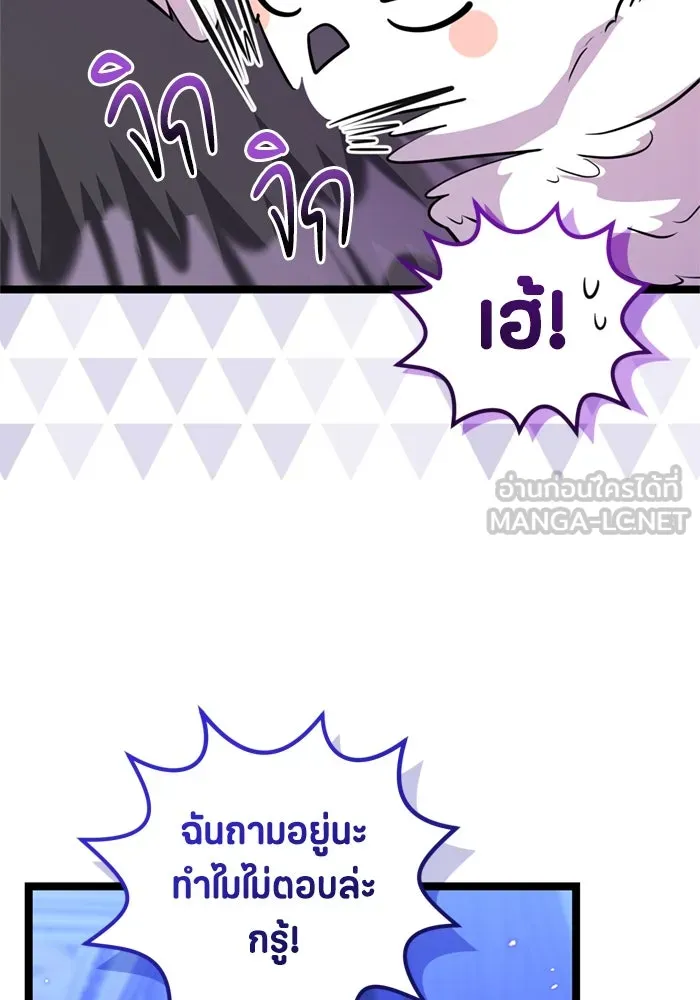 ป๊ะป๋าขา หนูลาแล้ว ตอนที่ 16 รูปที่ 27