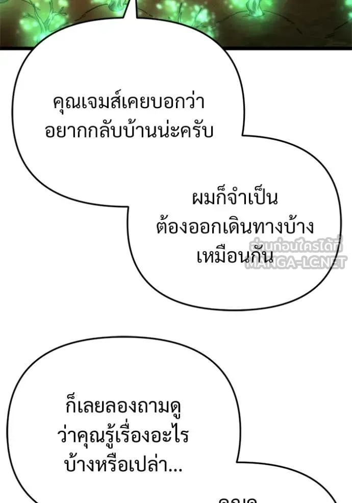 โกดังลับหลังโลกแตก ตอนที่ 58 รูปที่ 120