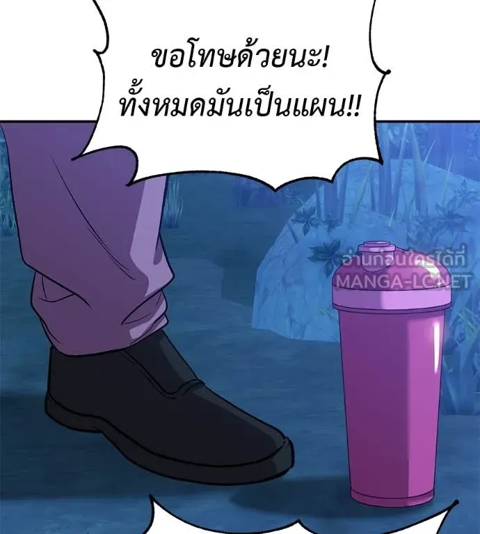 เรียกฉันว่าพระเจ้า ตอนที่ 81 รูปที่ 135