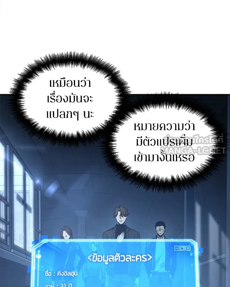 Omniscient Reader อ่านชะตาวันสิ้นโลก ตอนที่ 10 สงครามอนาคต (2) รูปที่ 51