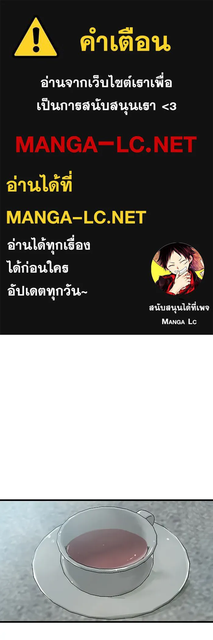 ฉันมันร้าย หรือเพราะโลกไม่น่ารัก ตอนที่ 191 รูปที่ 1