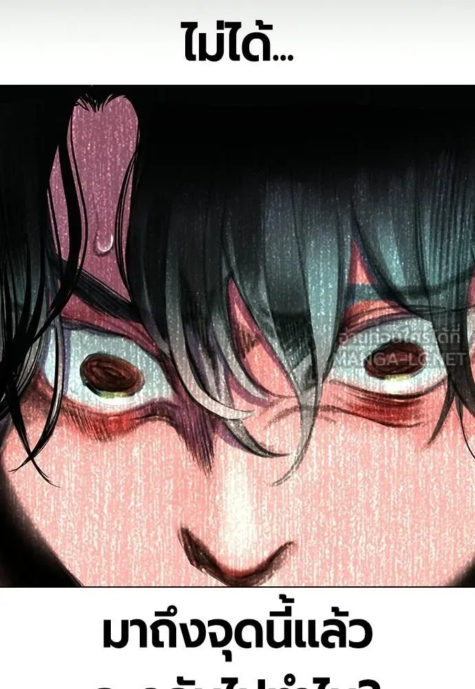 Jungle Juice ตอนที่ 177 รูปที่ 147