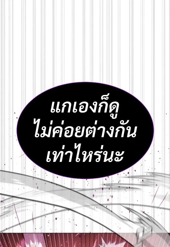 นักฆ่าย้อนวัย ตอนที่ 32 รูปที่ 107