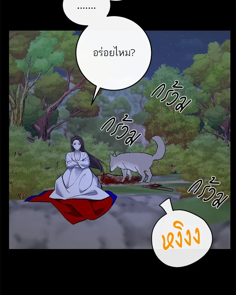 ตำนานเทพธิดาตกสวรรค์ ตอนที่ 24 รูปที่ 59