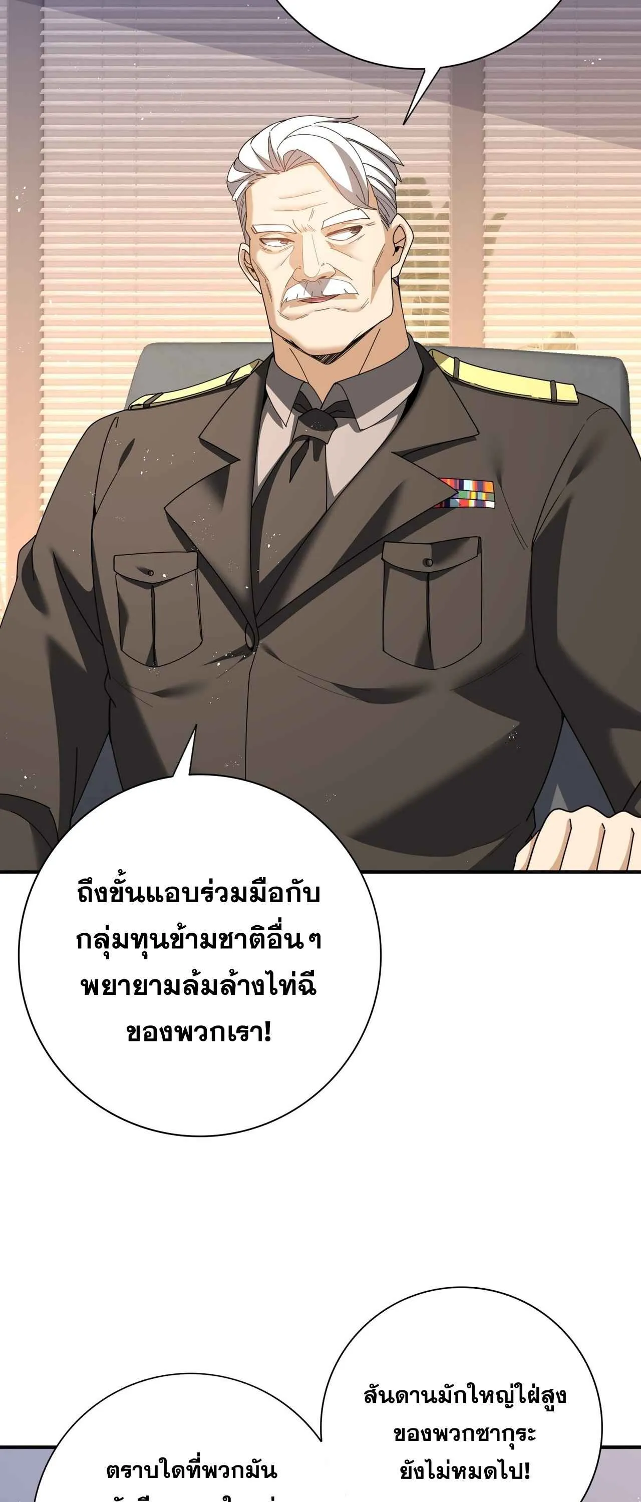 I am Drako Majstor ไหนใครว_าผ_ค_มม_งกร เป_นอาช_พท_อ_อนแอท_ส_ดไงล_ะ ตอนที่ ตอนที่ 212 รูปที่ 3