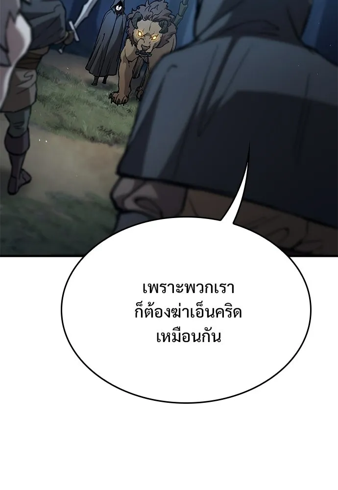 อัศวินวันเดียว ตอนที่ 105 รูปที่ 119