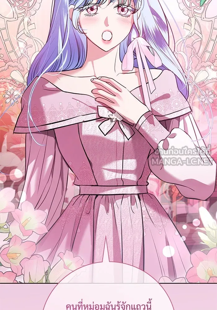 แด่ชู้รักของสามี ตอนที่ 73 รูปที่ 21