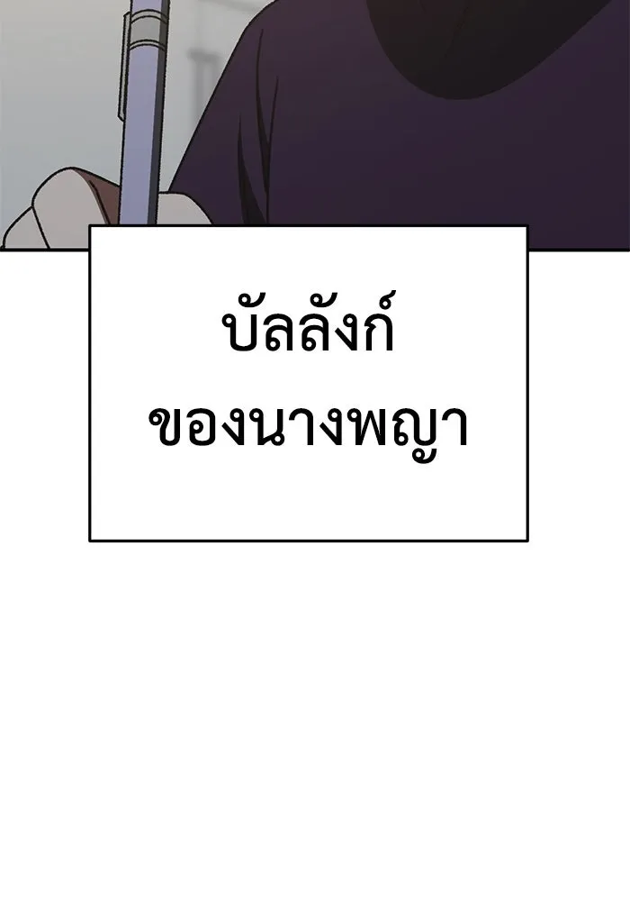 ช่วยเปลี่ยนฉันที ตอนที่ 310. ซีซัน 3 ฮยอนยอจู 5 รูปที่ 4