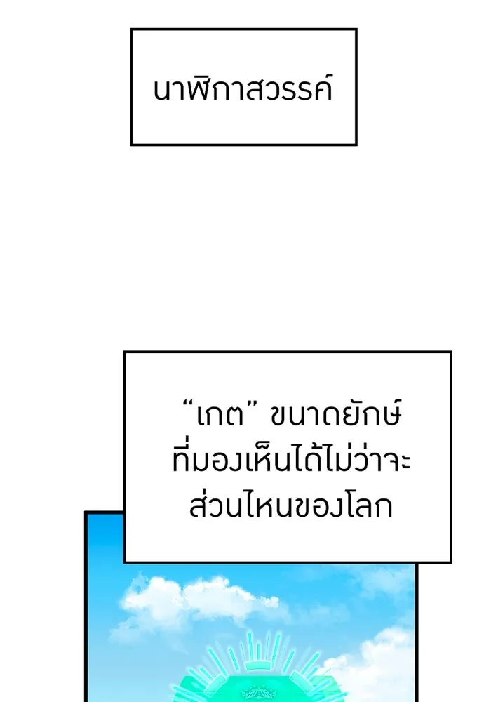 เพลเยอร์เลือดเทวะ ตอนที่ 9 พวกพ้อง รูปที่ 25