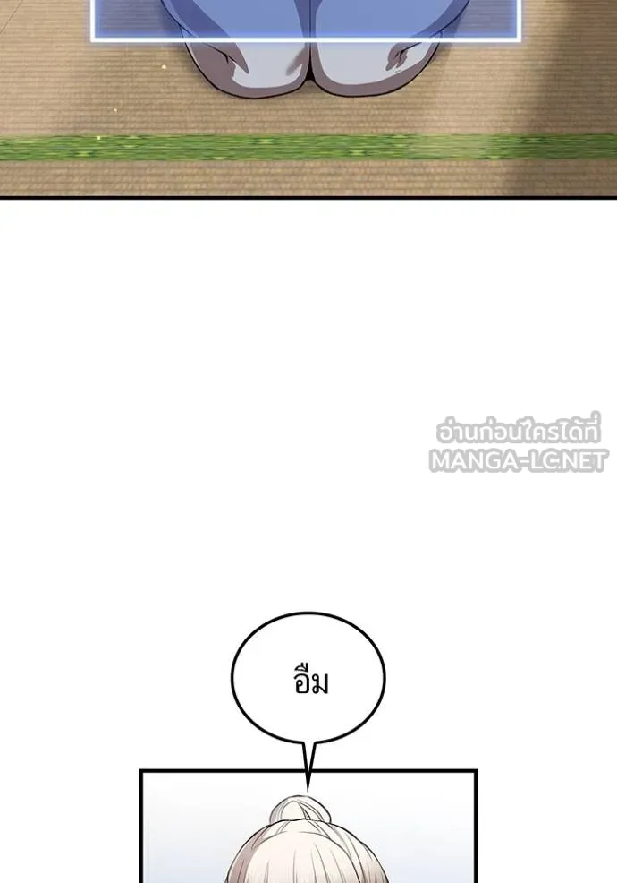 ฮันเตอร์สกิลโกง ตอนที่ 28 รูปที่ 11