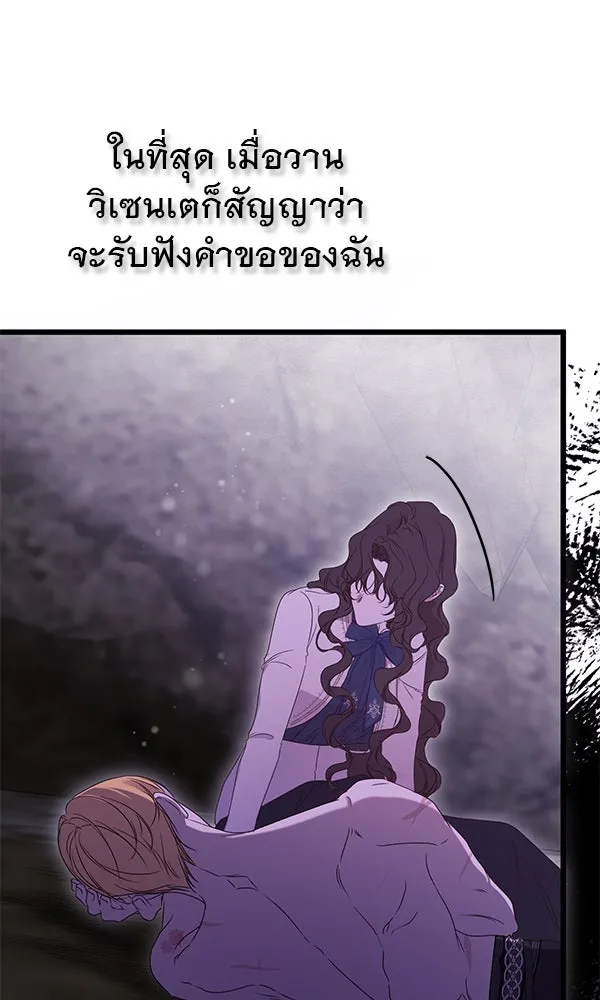 ชีวิตนี้เพื่อเธอ ตอนที่ 51 รูปที่ 65