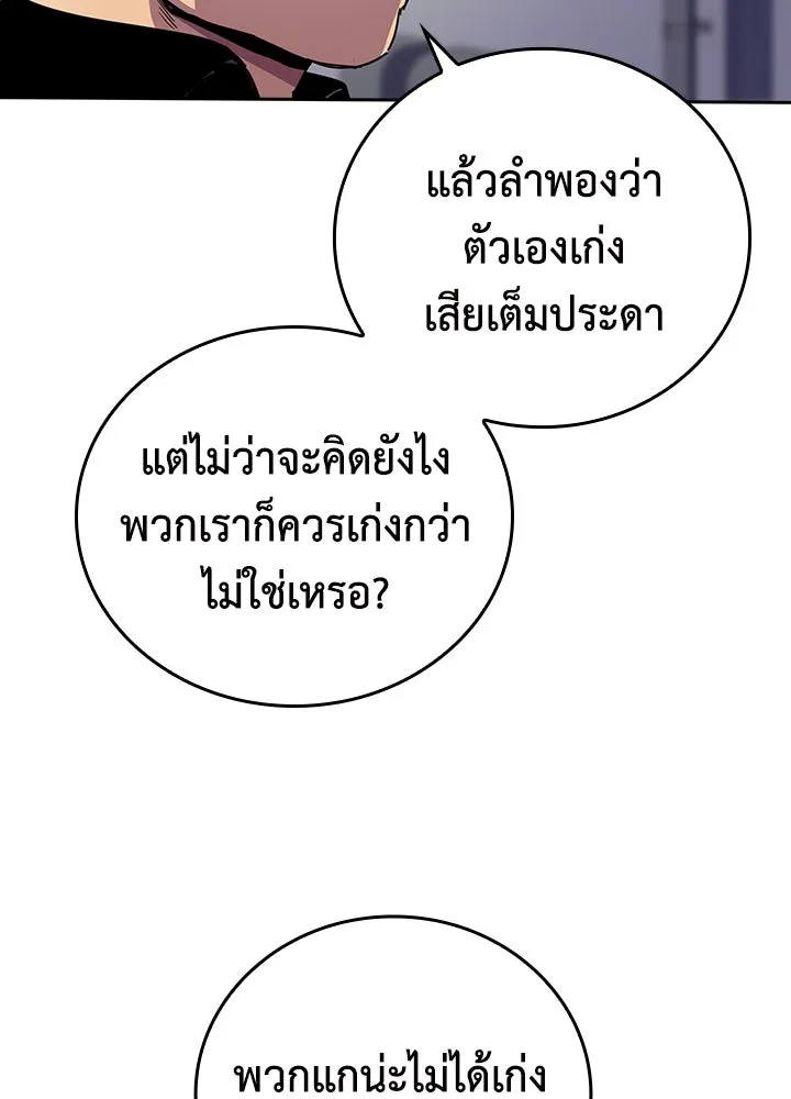 นักเลงกระจอกย้อนเวลามาทวงแค้น ตอนที่ 32 รูปที่ 43