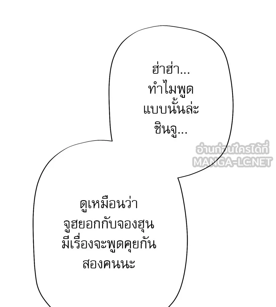 คอลเซ็นเตอร์เปลี่ยนชีวิต ตอนที่ 9 แคสติง รูปที่ 168