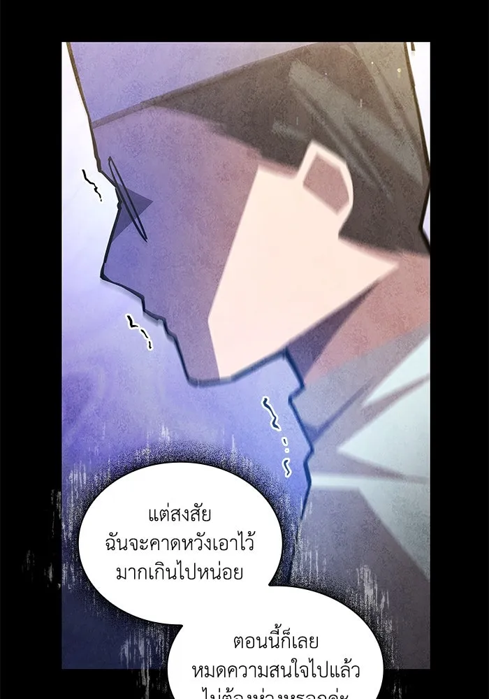 ฟิลเลียโรเซ่กับคำทำนายแห่งมงกุฎหนาม ตอนที่ 142 รูปที่ 32