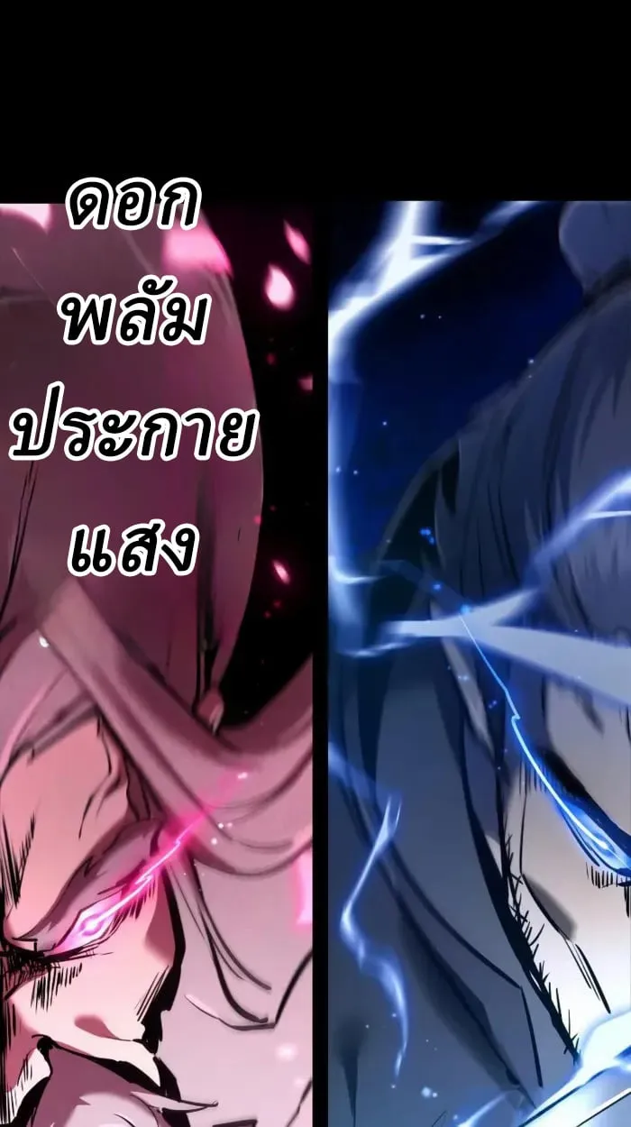 Rebirth of the Divine Demon การหวนค_นของมารสวรรค_ผ_พ_ช_ตใต_หล_า ตอนที่ ตอนที่ 1 รูปที่ 37