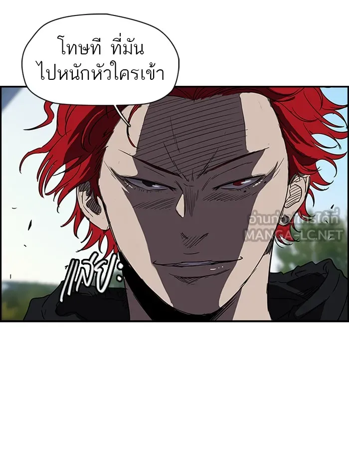 ปั่นสู้ฝันbrWind Breaker ตอนที่ 31 รูปที่ 24