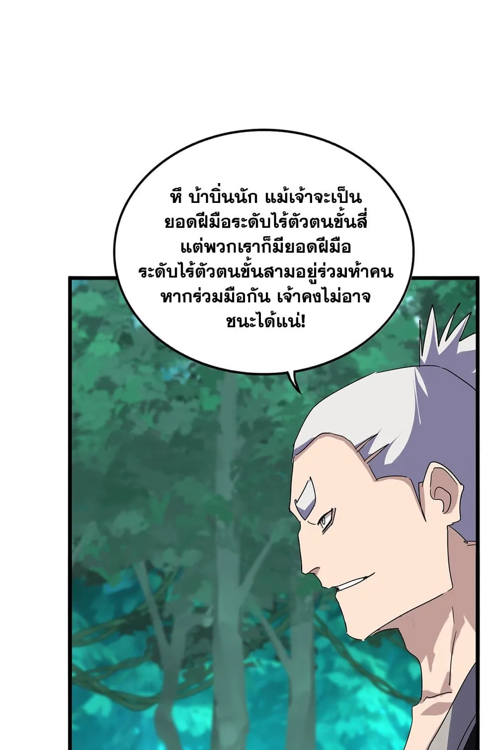Magic Emperor ราชาจอมเวทย_ ตอนที่ ตอนที่ 698 รูปที่ 35