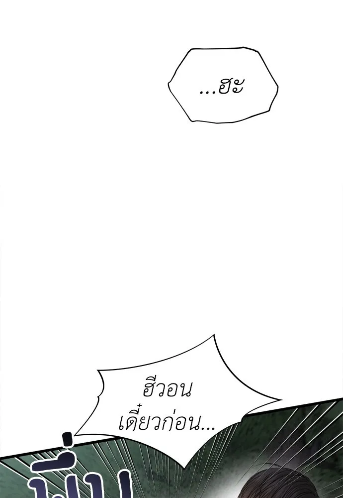 ปรารถนารักอันงดงาม ตอนที่ 76 รูปที่ 41