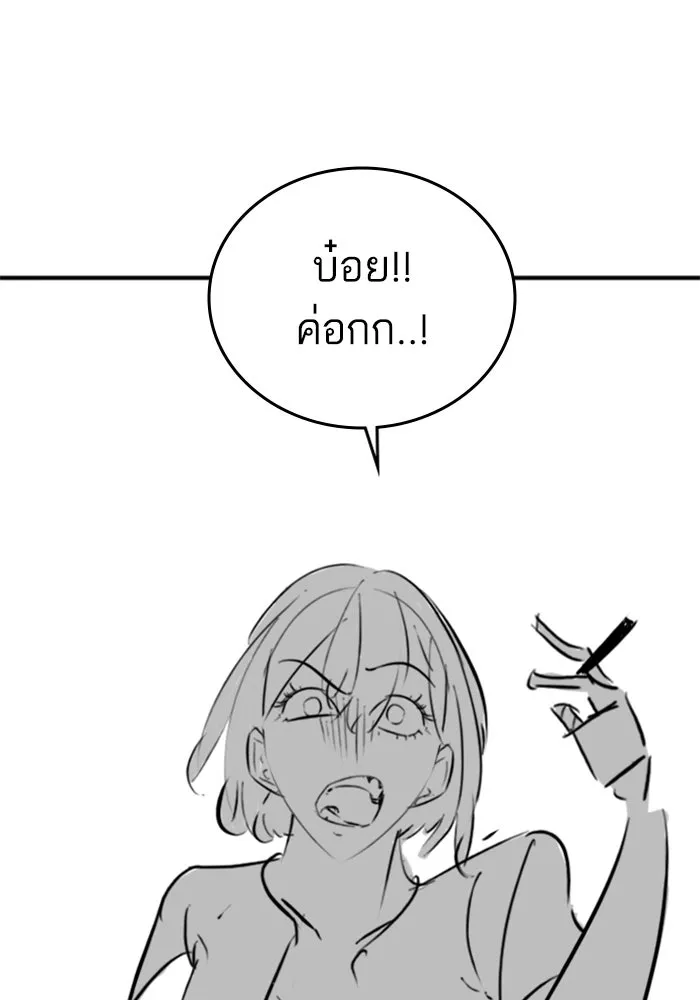 Reality Quest ตอนที่ ตอนพิเศษ   นัดบอดของเยนา รูปที่ 58