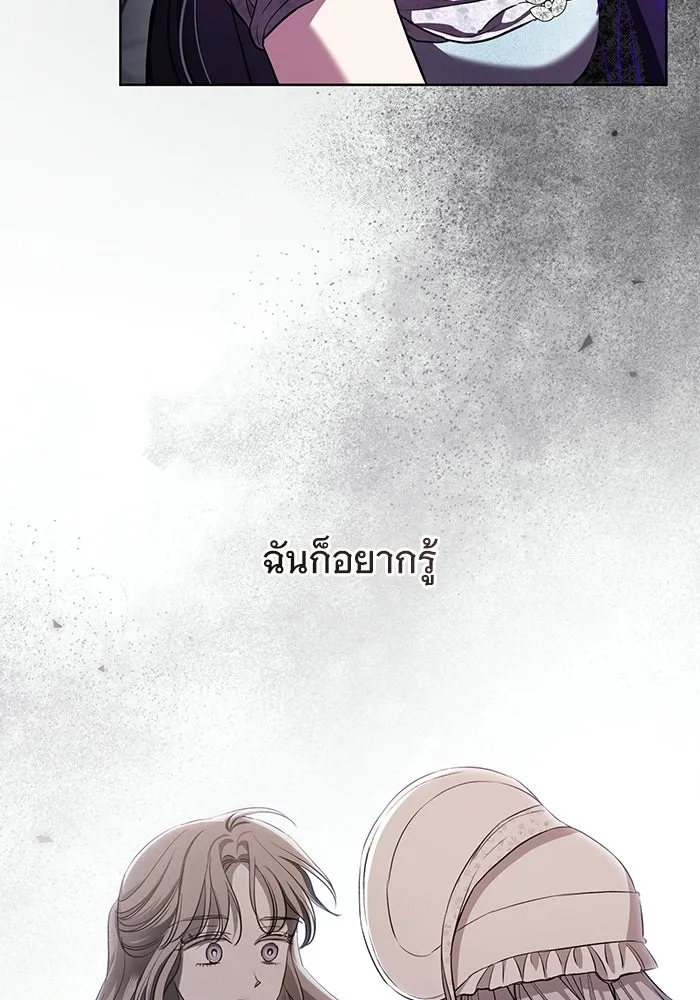 แด่ชู้รักของสามี ตอนที่ 90 รูปที่ 64