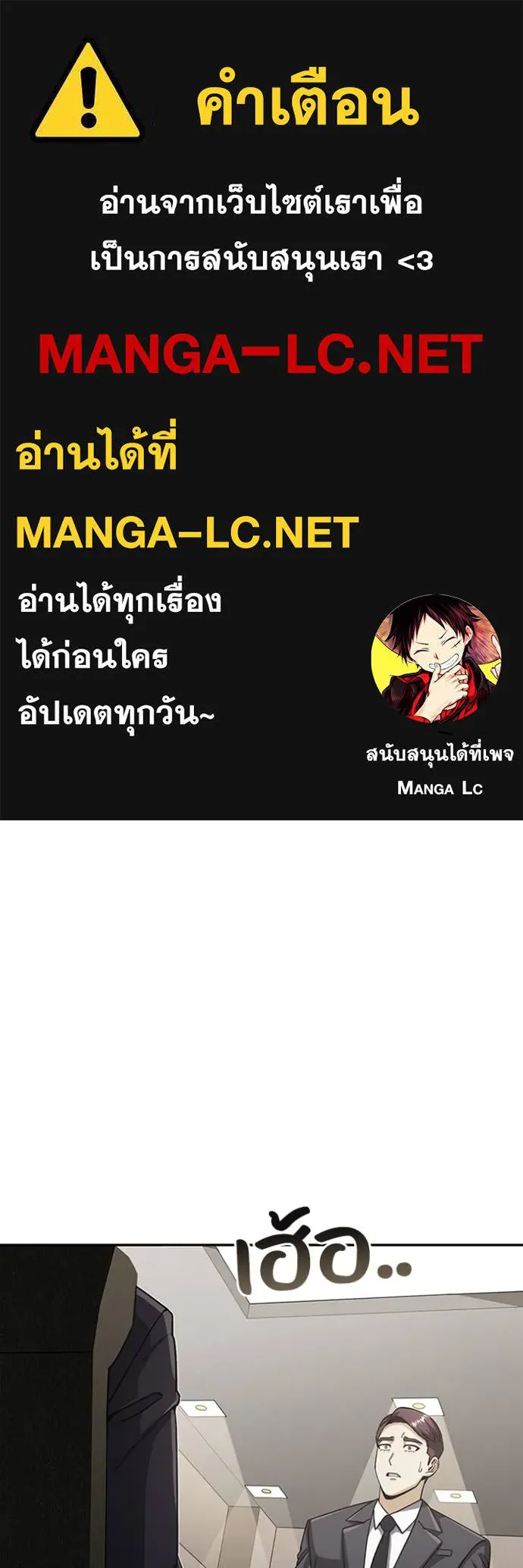 อัจฉริยะนอกคอก ตอนที่ 74 รูปที่ 1