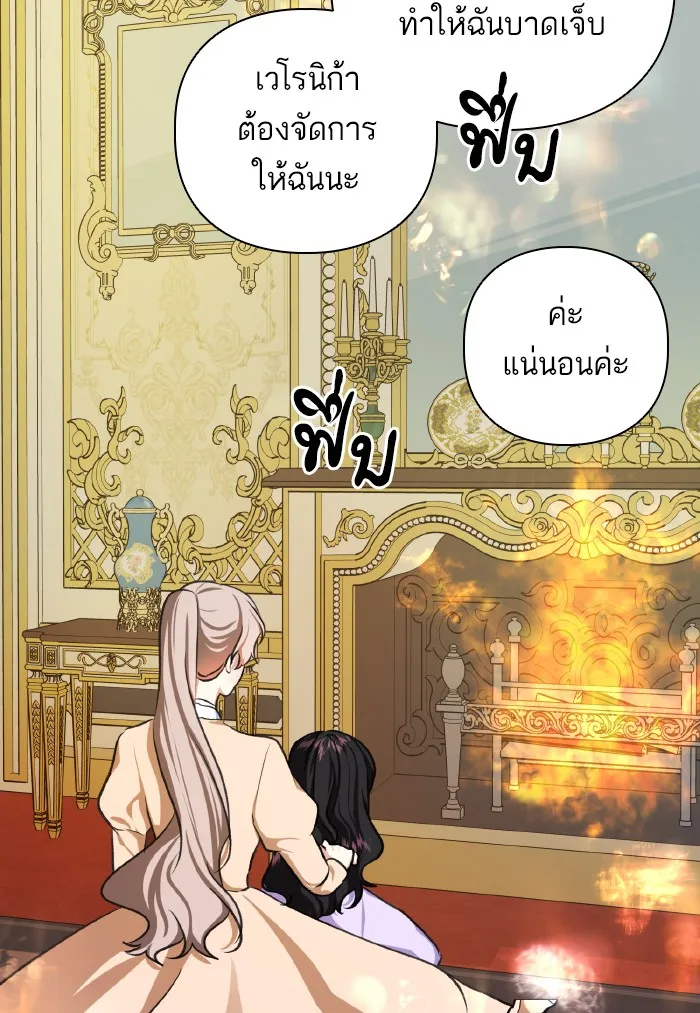 บุตรสาวของดยุกปีศาจ ตอนที่ 47 รูปที่ 40