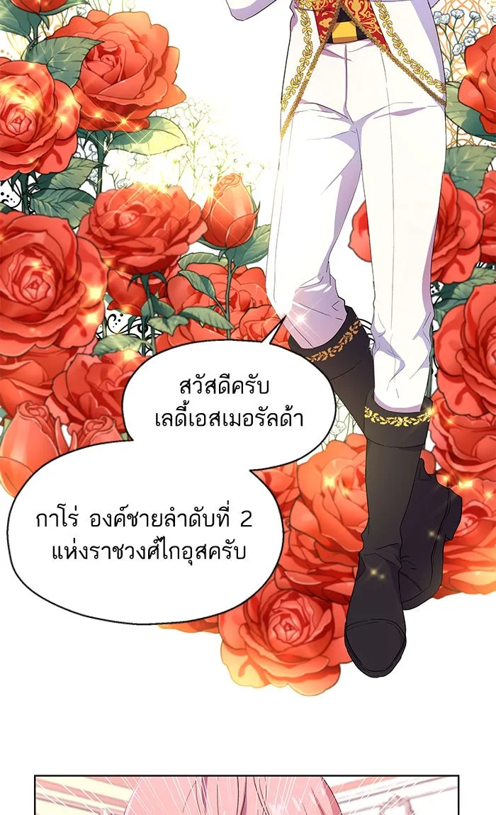 หวานใจสุดโหดโหมดเชื่อง ตอนที่ 6 รูปที่ 37