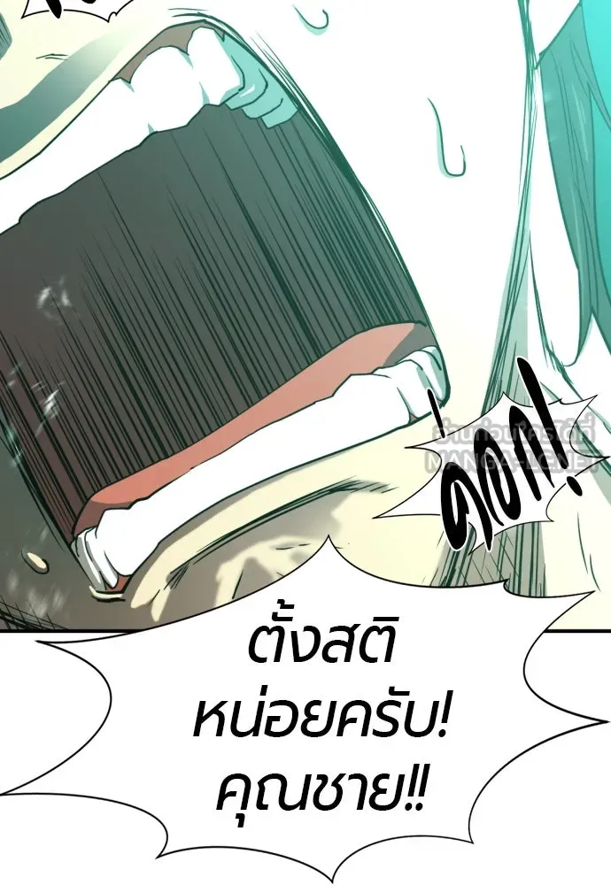 ยอดสถาปนิกผู้พิทักษ์อาณาจักร ตอนที่ 163 รูปที่ 138