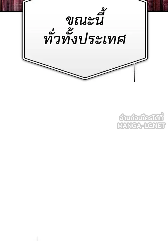เกมของยอดมนุษย์ ตอนที่ 140 รูปที่ 175
