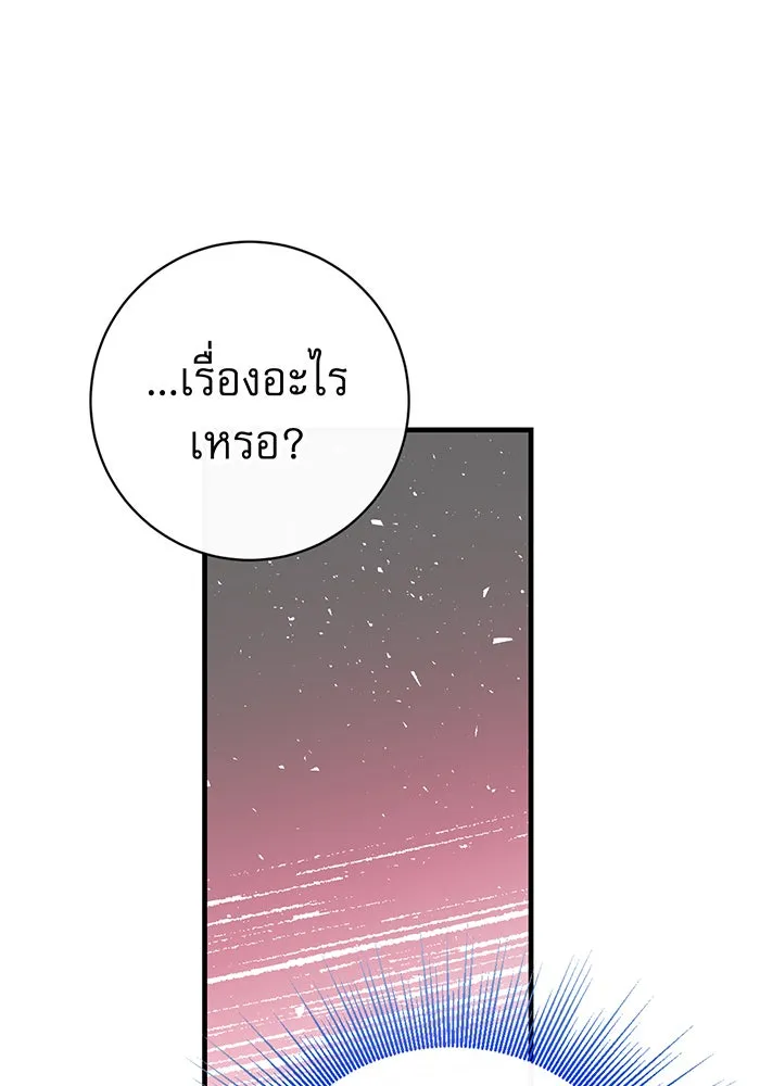 นางร้ายที่ไหนจะมีคุณธรรม ตอนที่ 81 รูปที่ 65