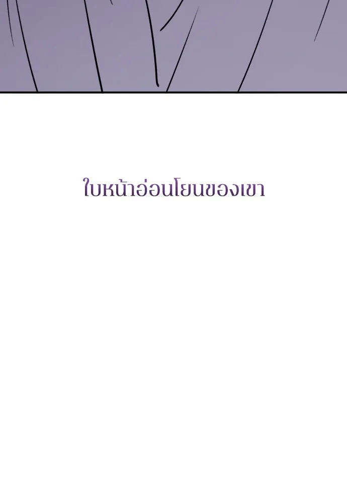 รักไร้ราคา ตอนที่ 31 รูปที่ 49