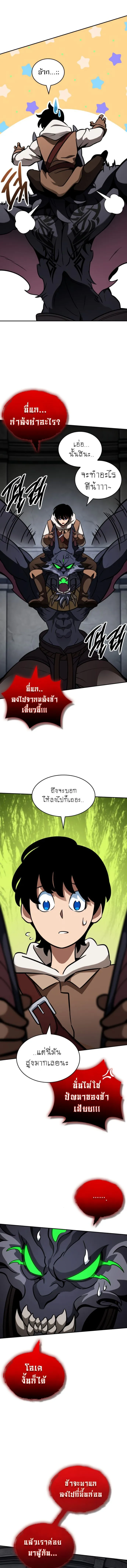 Valhalla Saga จากน_กเล_นเกมม_ออาช_พ ส_ตำนานแห_งว_ลฮ_ลลา ตอนที่ ตอนที่ 12 รูปที่ 18