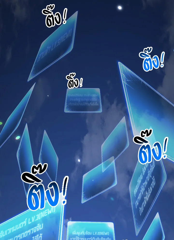 พลทหารโครงกระดูกผู้ม ตอนที่ 140 รูปที่ 31